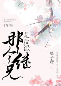 《给三个反派当继妹后》