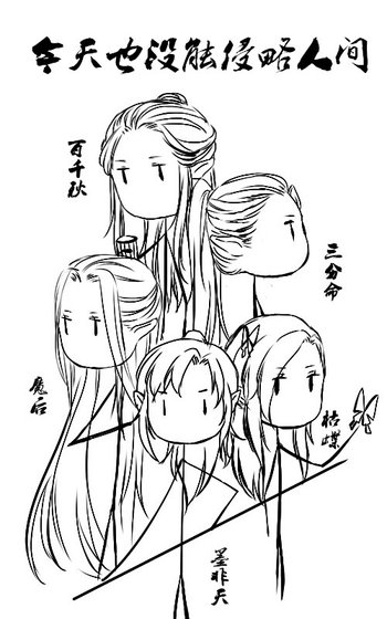 《今天也没能侵略人间》