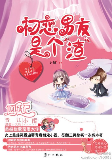 《入迷》
