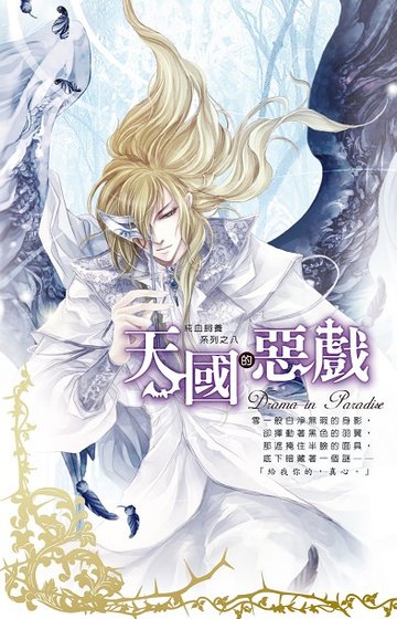 《纯血饲养》