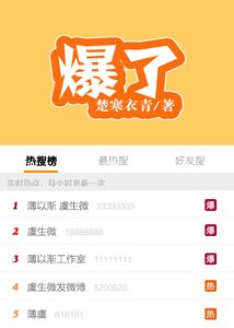 《爆了》