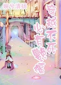 《穿越不死,必有艳福》