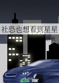 《慢慢靠近你》