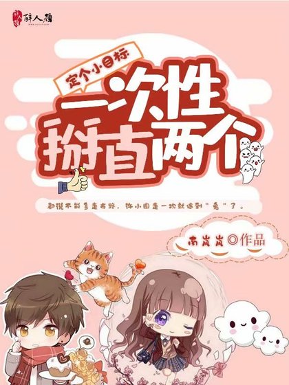 《和邻居大佬们的日常》