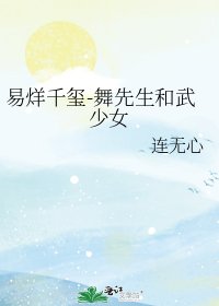 [易烊千玺]舞先生和武少女