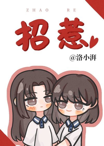 《招惹草莓味的小奶A》