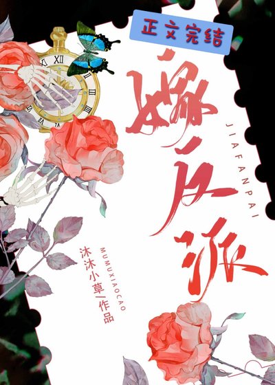 《我被非人类反派过养了!》