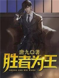 《胜者为王陈东王楠楠》