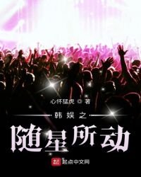 《在星光中觉醒》