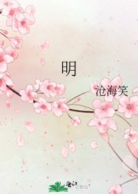 明