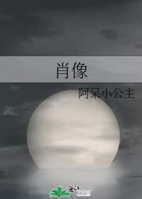 《肖像》