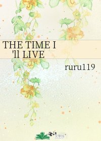 《THE TIME I'll LIVE》