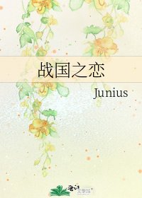 《战国之恋》