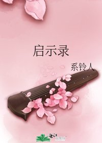 《启示录》