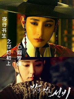 《(BL/夜行书生同人)夜行书生之华灯初上》