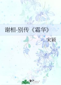 《霜华》