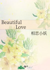 《Beautiful Love》
