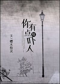 （BG/综漫同人）你有点吓人[综]
