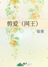 《剪爱(网王)》