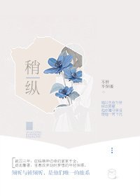 稍纵