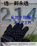 远到永远
