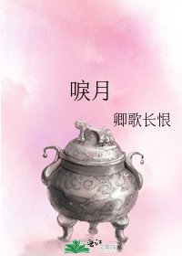 唳月
