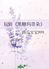 黑糖玛奇朵