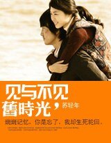 见与不见，旧时光