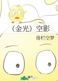 《(金光)空影》