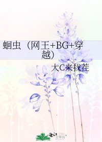 《蛔虫(网王+BG+穿越)》
