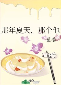 那年夏天,那个他