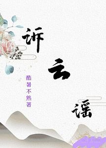 《异世化学实验公务员》