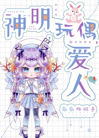 《偏爱》