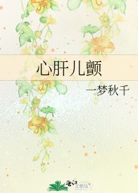 《心肝儿颤》
