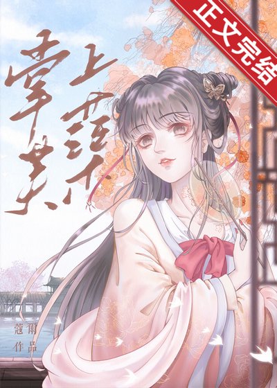 《掌上芙蕖》