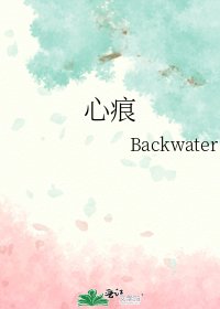 《心痕》