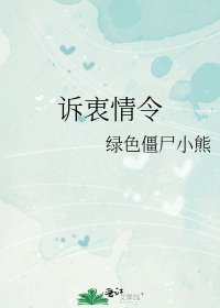 《诉衷情令》