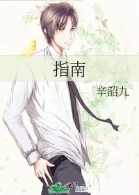 《指南》