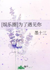 [娱乐圈]为了遇见你