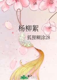 《杨柳絮》