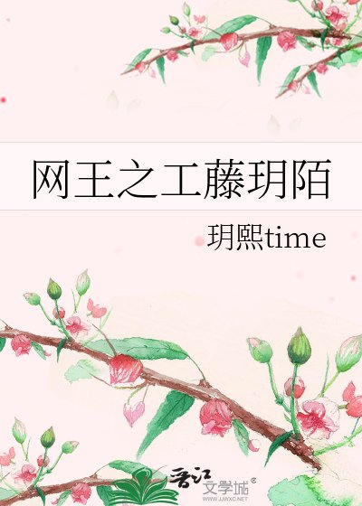 《网王之工藤玥陌》
