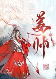 《姜帅》