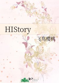 《HIStory》