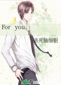《For you.L》