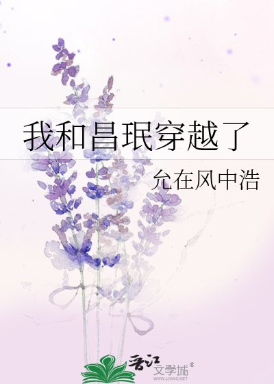 我和昌珉穿越了
