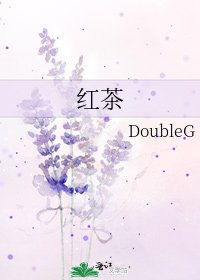 《红茶》
