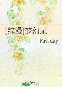 [综漫]梦幻录
