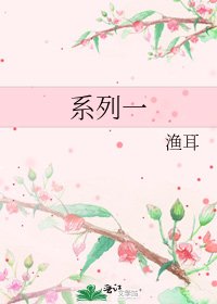 《系列一》