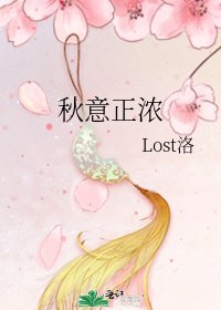 《秋意正浓》
