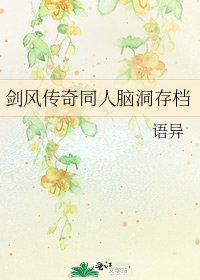 《剑风传奇同人脑洞存档》